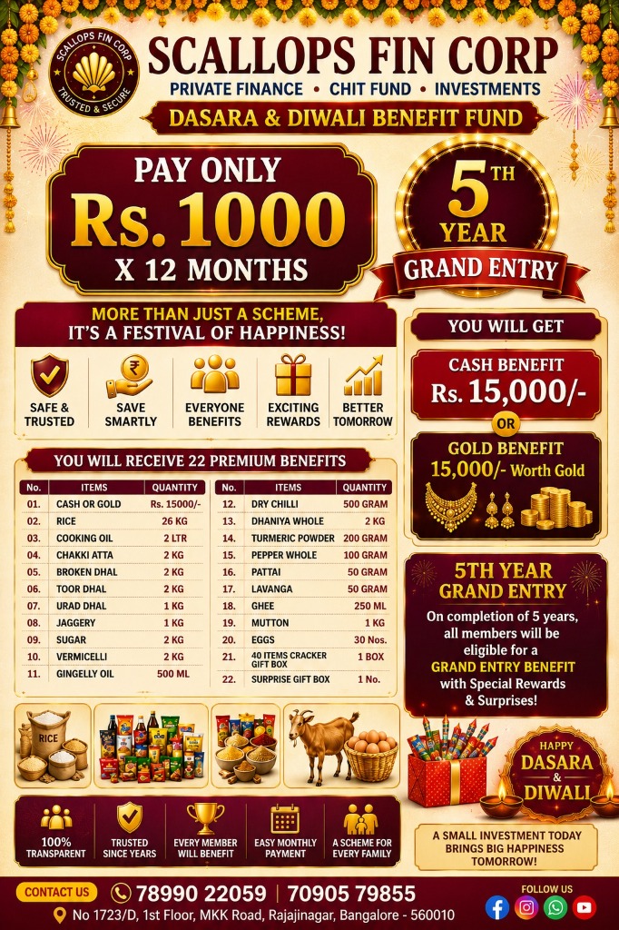 Dasara & Diwali Benefit Fund (English)
