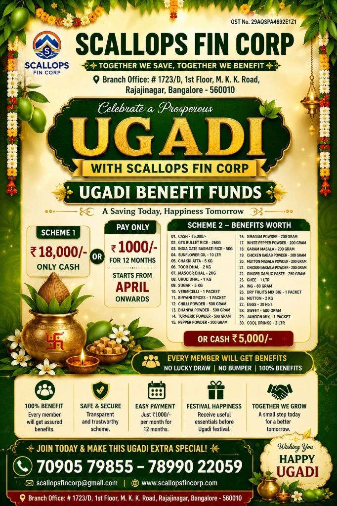 Ugadi Benefit Funds